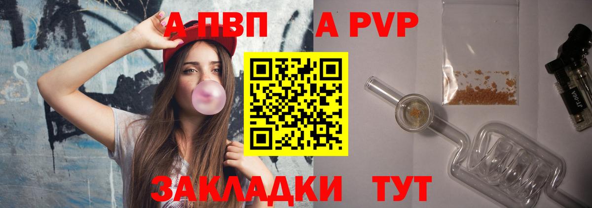 A PVP мука Кушва