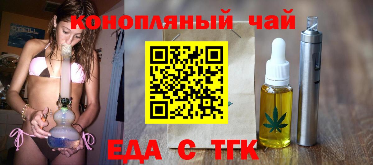 Cannafood марихуана  Вход с VPN  Кушва 