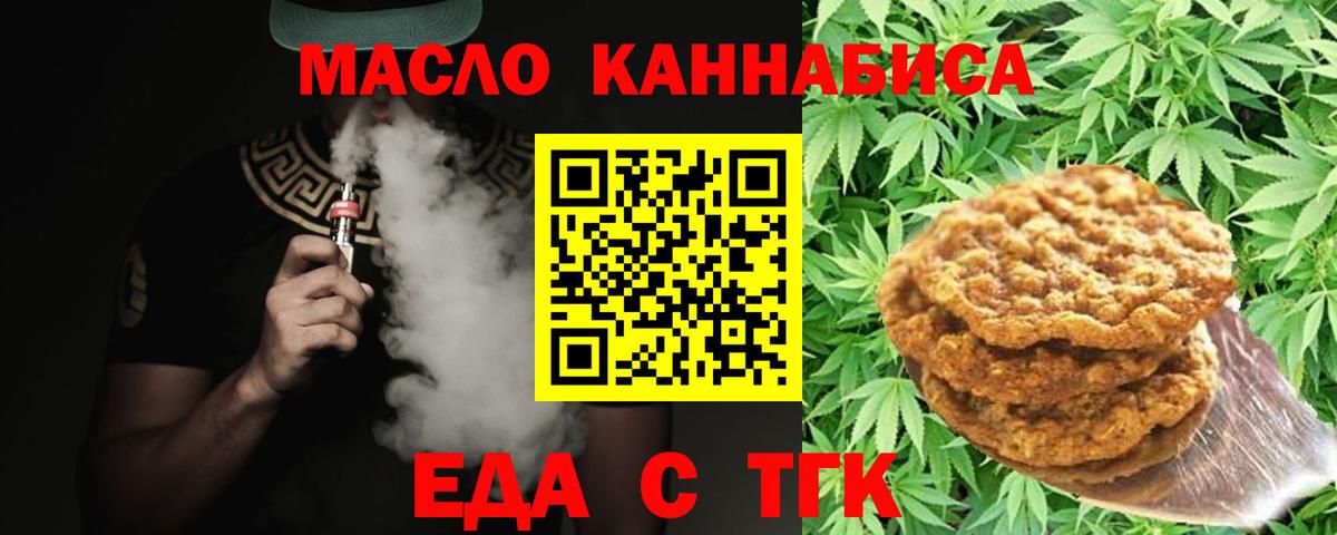 Печенье с ТГК марихуана Кушва