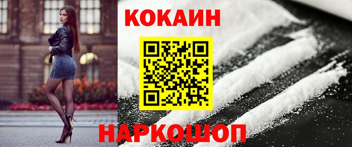 COCAIN 99%  Вход с VPN  Кушва 