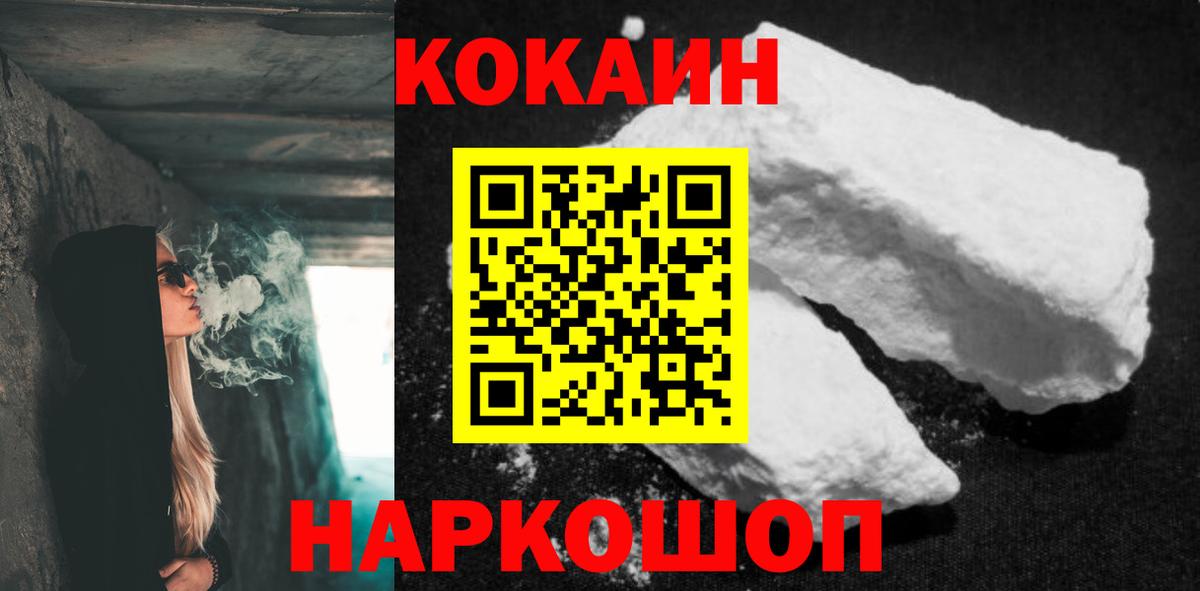 Cocaine VHQ Кушва
