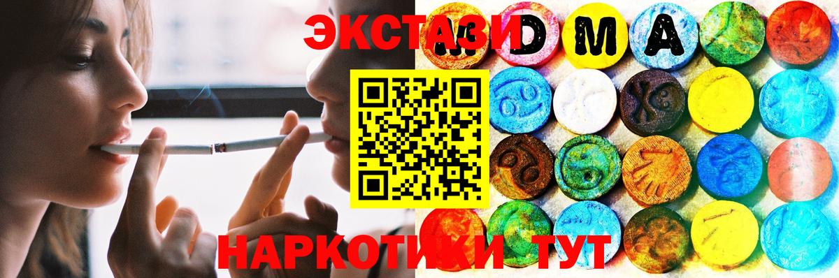 Экстази  Вход с VPN  Кушва  Экстази VHQ 