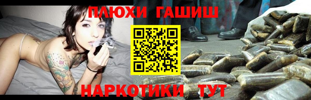 Гашиш хэш Кушва