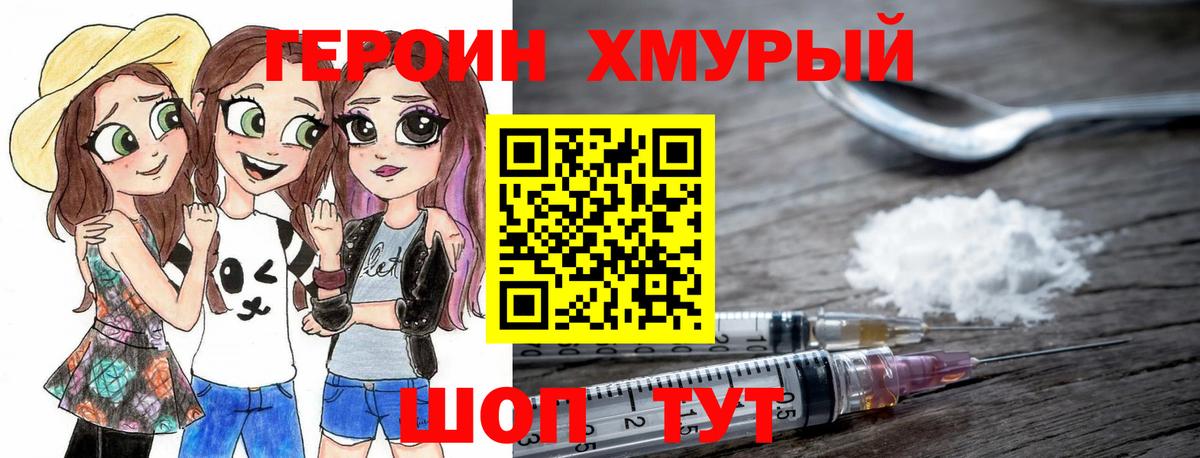 Кушва  ГЕРОИН афганец  Вход с VPN 