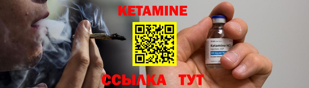 КЕТАМИН VHQ Кушва