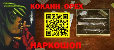 молекула духа Комсомольск-на-Амуре