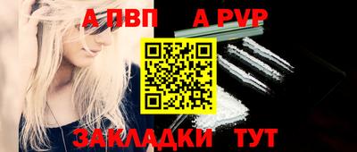 ALPHA-PVP Коммунар