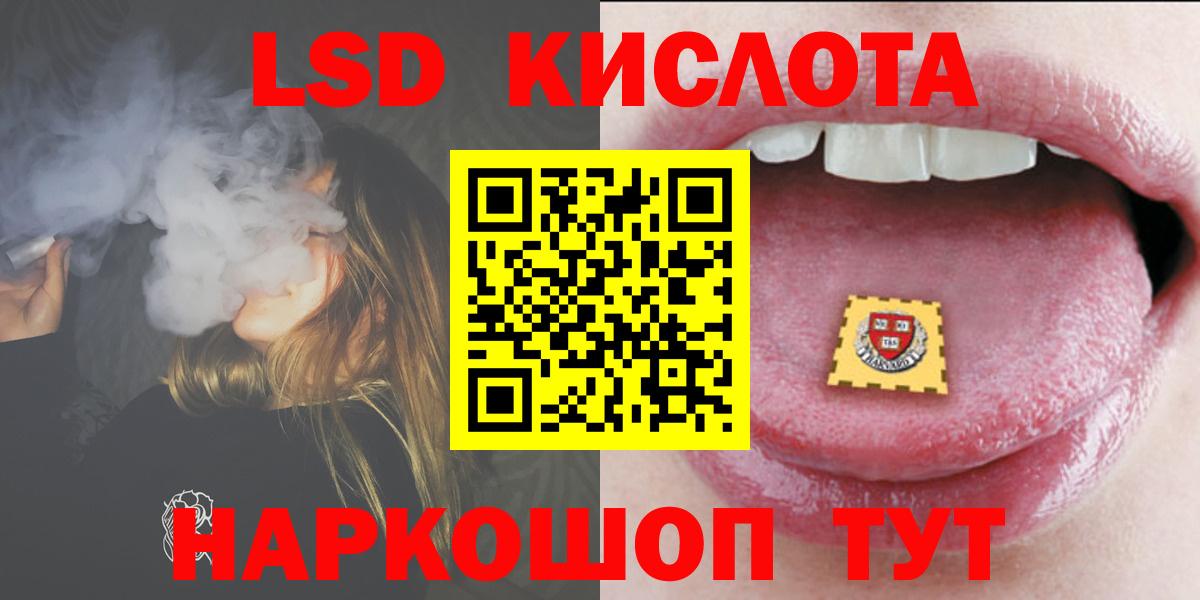 LSD-25 экстази кислота  Вход с VPN  Кушва  Лсд 25 экстази кислота 