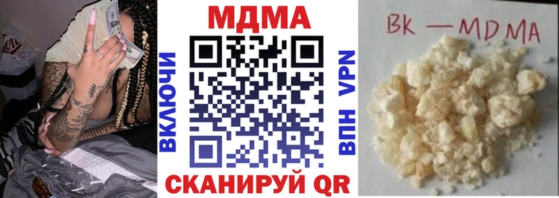 МДМА кристаллы  Кушва 
