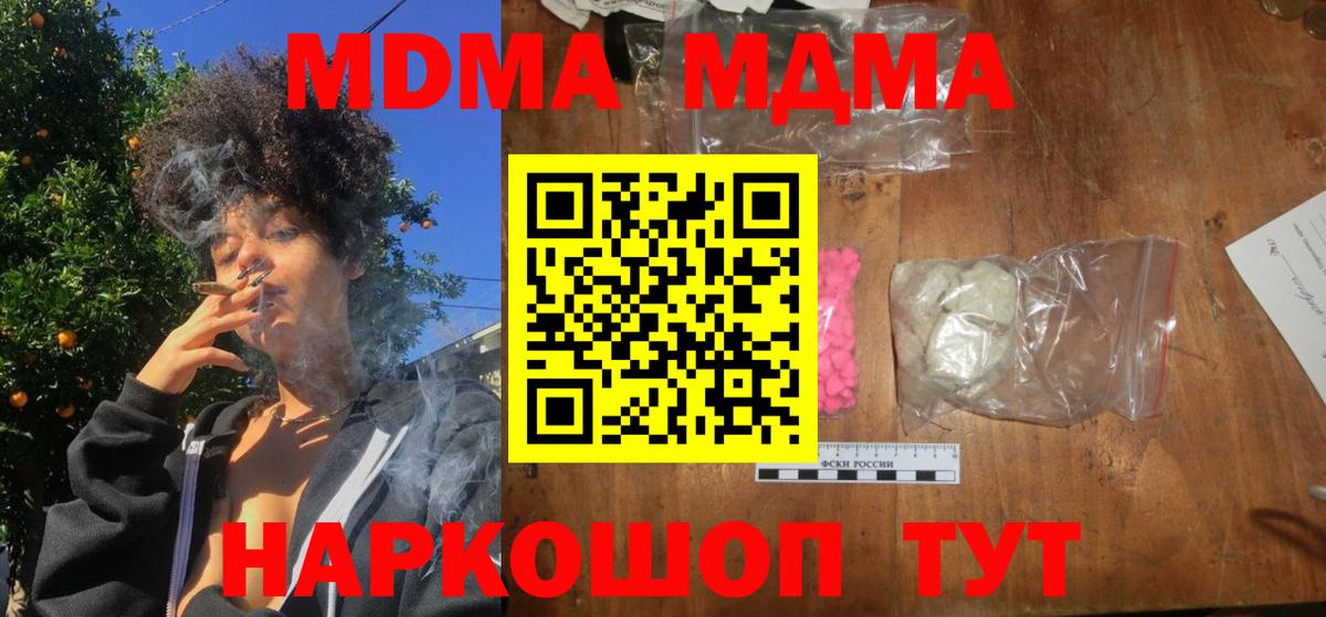 МДМА кристаллы  MDMA  МДМА кристаллы  Кушва  Вход с VPN 