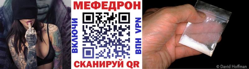 МЯУ-МЯУ mephedrone  MEGA ONION  Кушва 