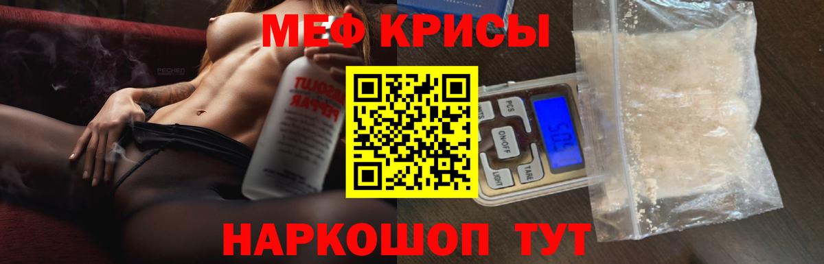 Мефедрон VHQ  Вход с VPN  Мефедрон  Кушва  Меф кристаллы 
