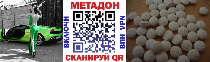 МЕТАДОН белоснежный  Кушва 