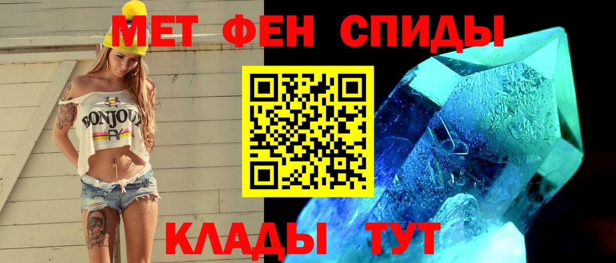 МЕТАМФЕТАМИН винт Кушва