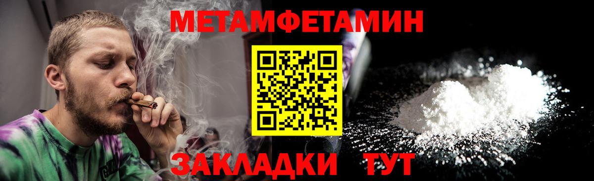 Метамфетамин мет  Метамфетамин мет  Вход с VPN  Кушва 