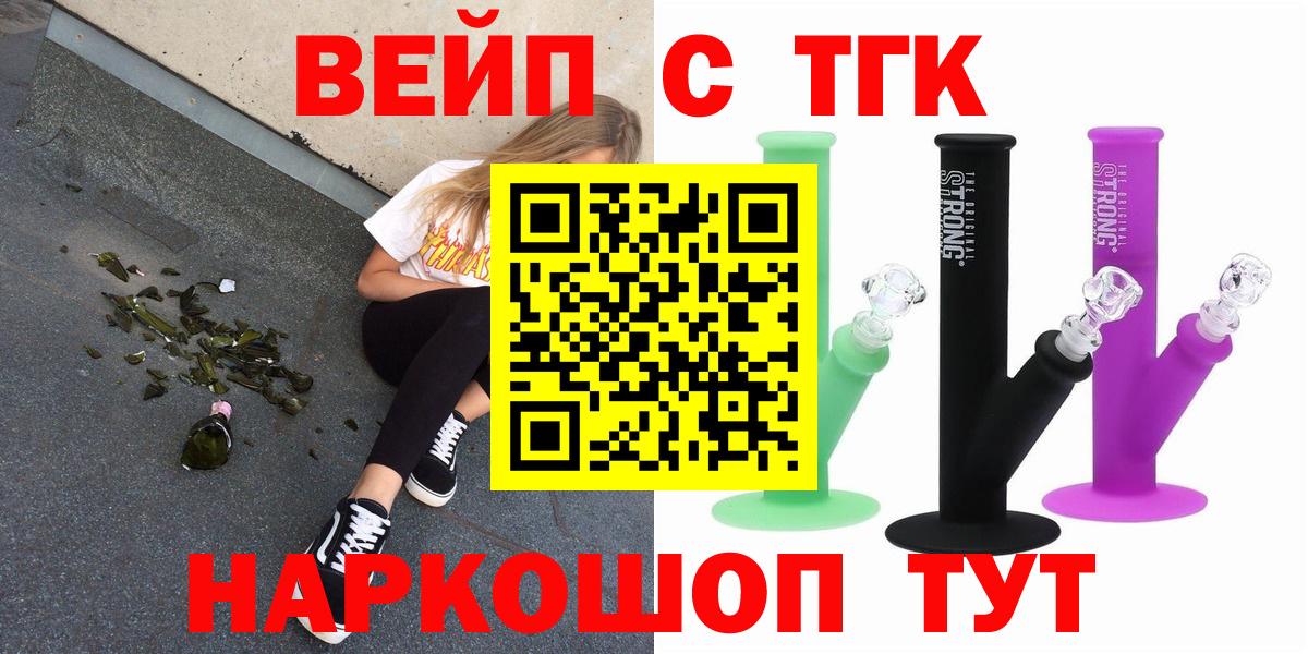 ТГК Wax Кушва