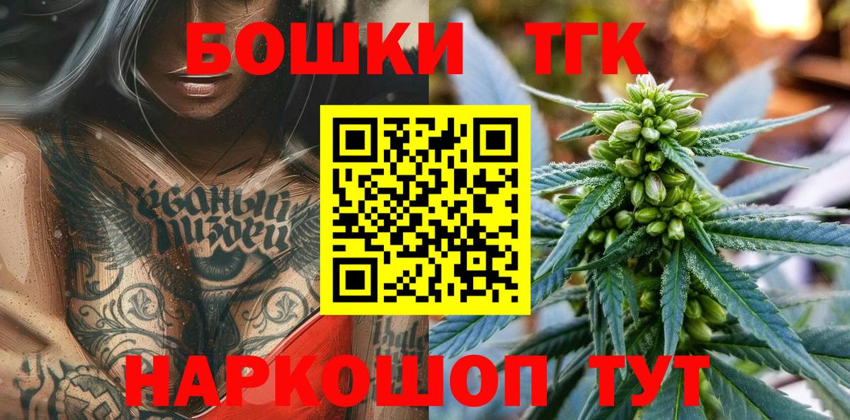 Конопля Bruce Banner  Канабис марихуана  Вход с VPN  Кушва 